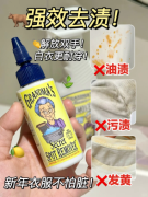 谁懂啊！这件衣服又“得救”了！家家的去污救星来了！